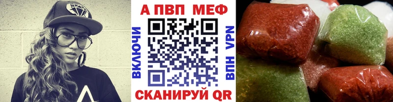Альфа ПВП крисы CK  Камешково 