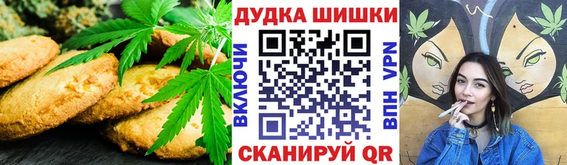 Canna-Cookies конопля  Камешково 