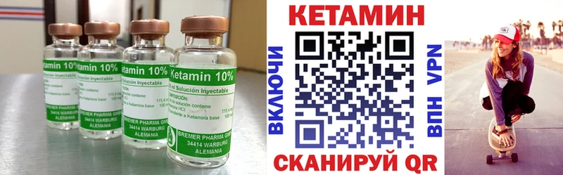 Кетамин VHQ Камешково