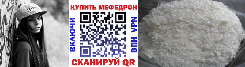 Меф мяу мяу  Камешково 