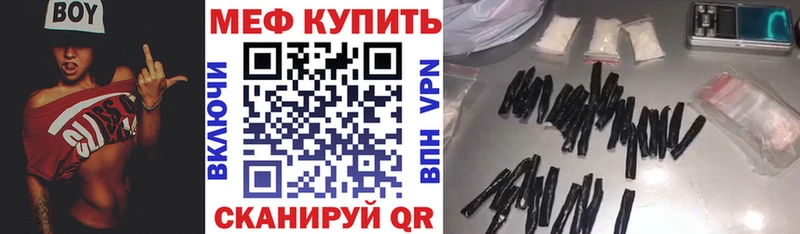 Меф мяу мяу кристаллы Камешково