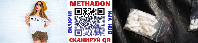 Метадон methadone  Камешково 